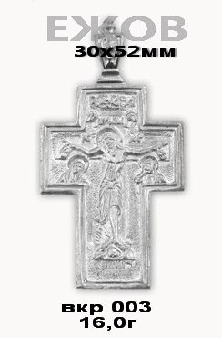 Православный крест на заказ арт. вкр 003